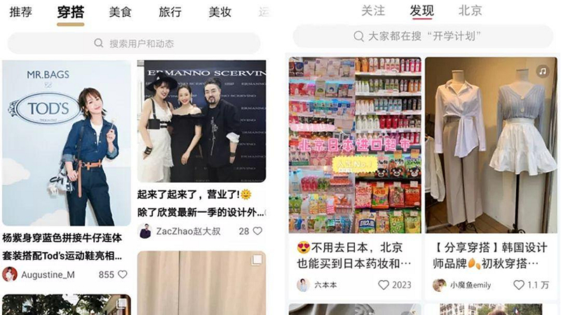 2021商家入駐小紅書,小紅書開通店鋪方法.